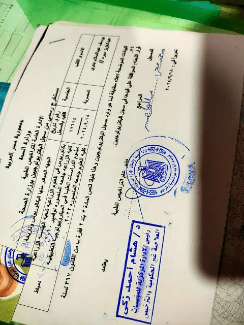 مستند توثيق إضافي مموّه، رقم المرجع 12614 وتاريخ 18 سبتمبر 2024