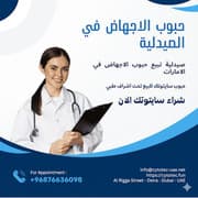 دكتورة سارة